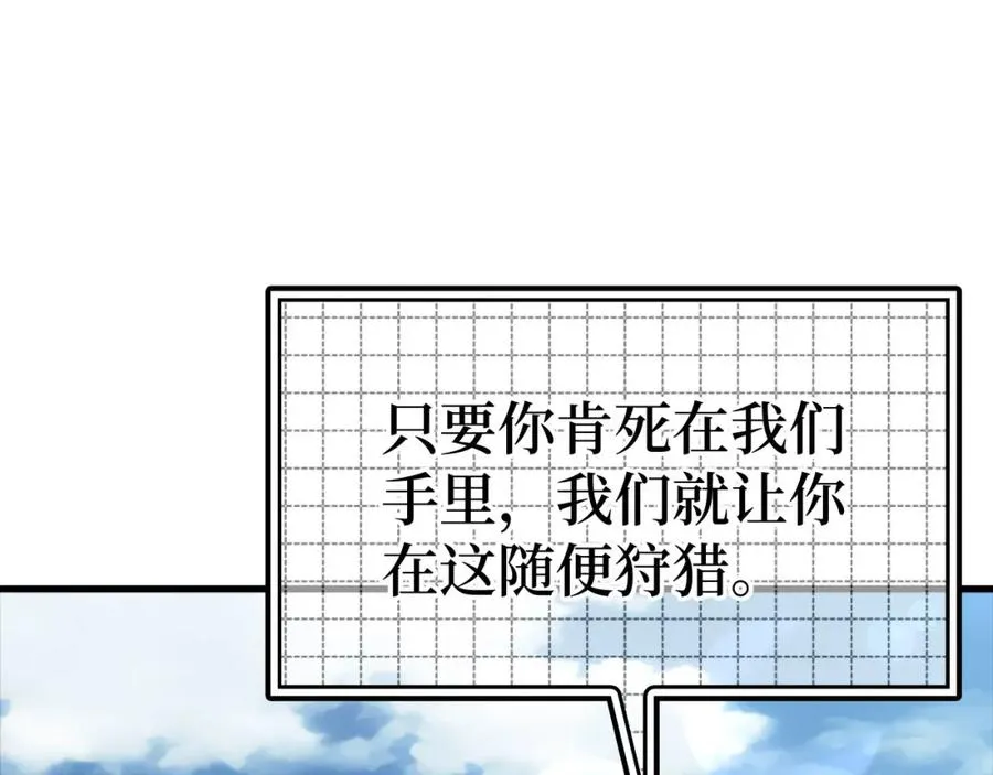 第26话 碾压81