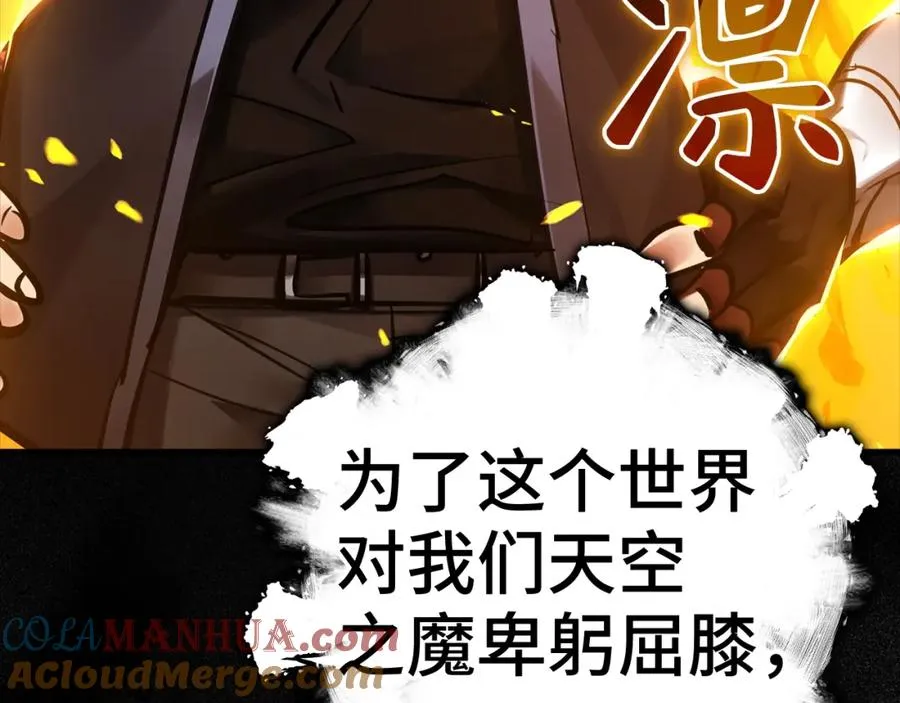 第9话 黑色级怪兽232