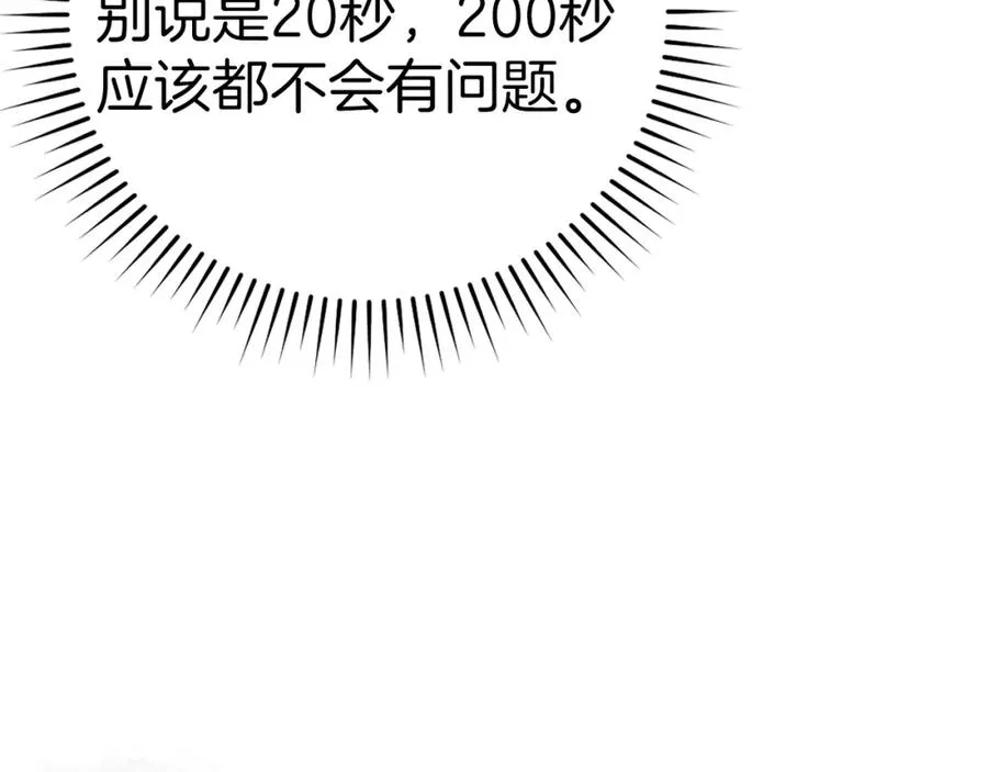第36话 进入隐藏通道119
