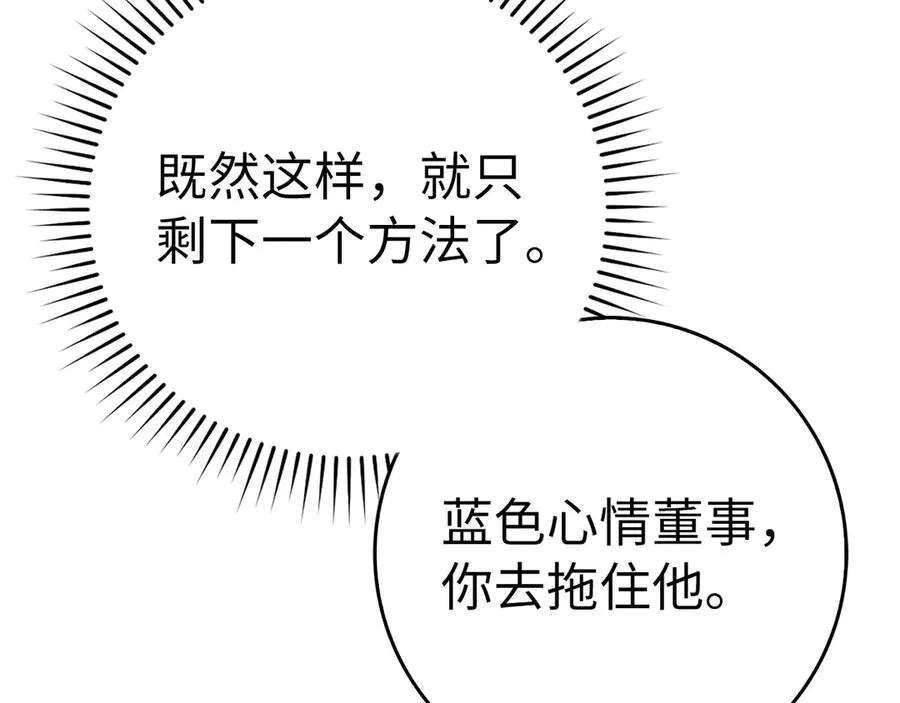第50话 最强群攻技186