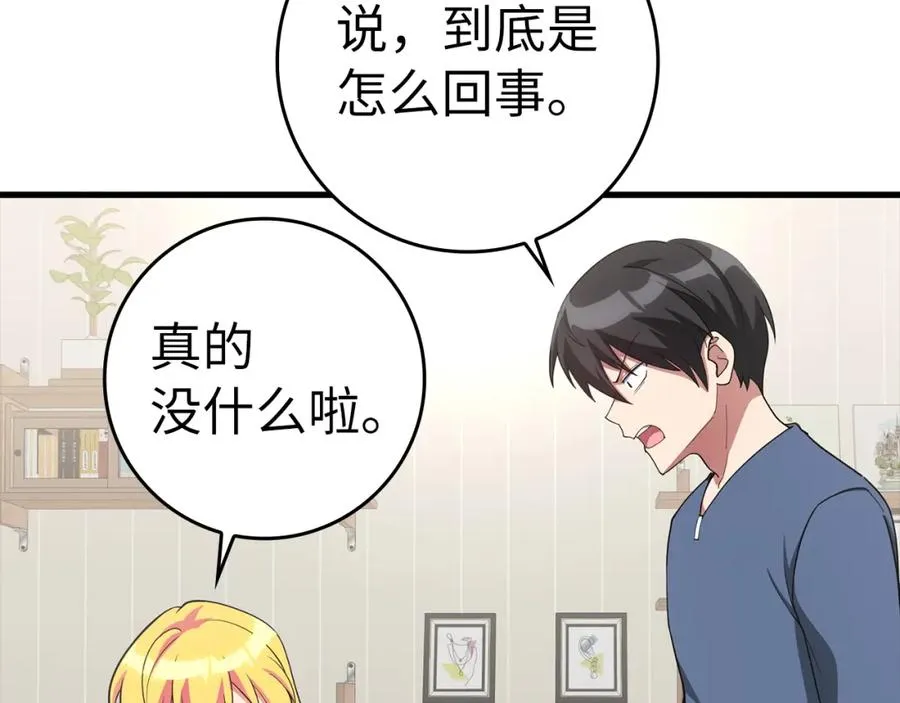 第37话 循环任务43