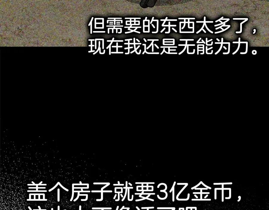 第10话 绝杀技70