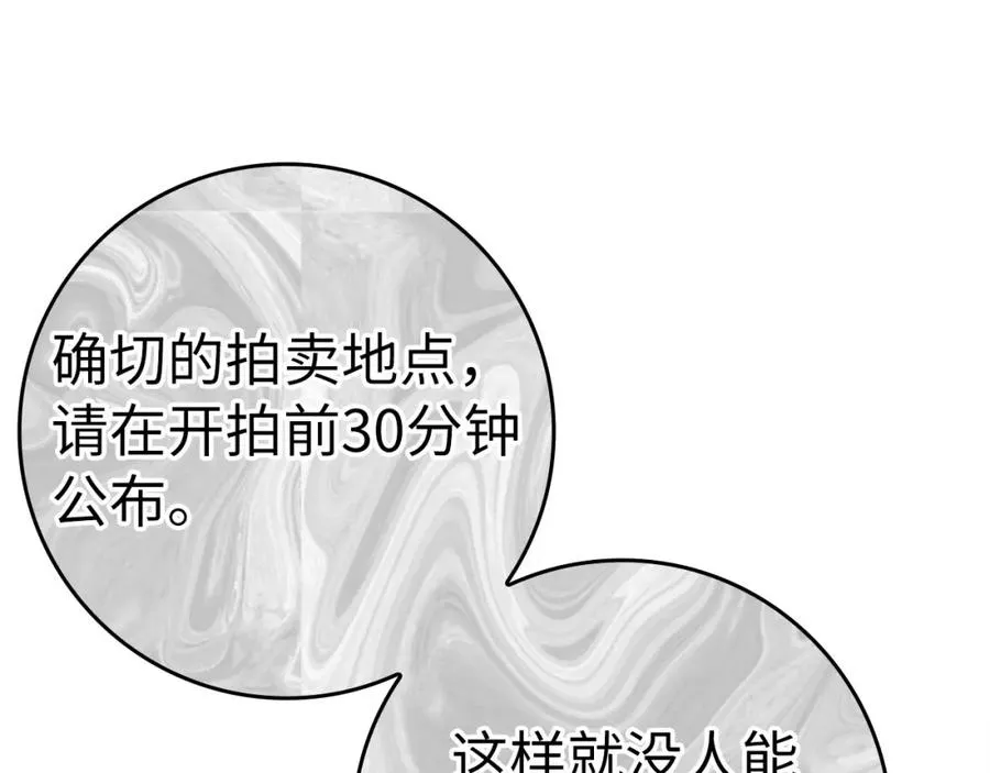 第30话 黑色宝石105