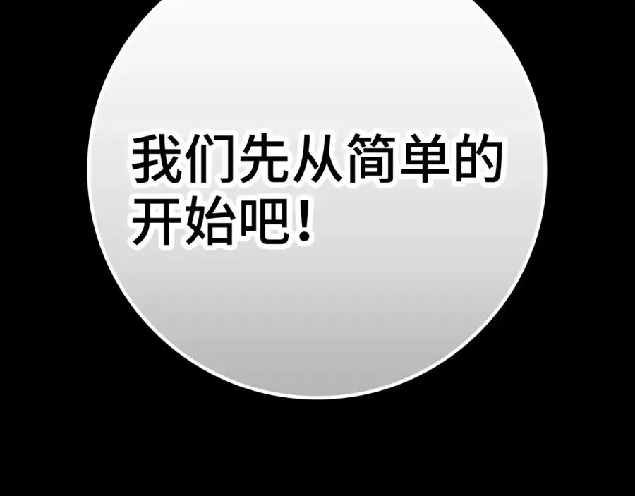 第6话 无所不能绝对者13