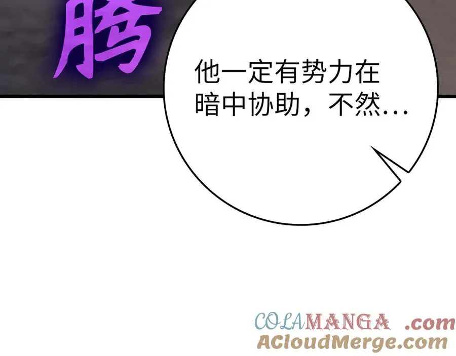 第46话 单枪匹马来袭164