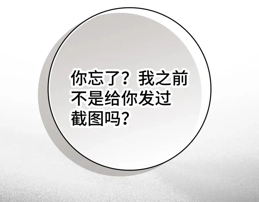 第4话 满级红名77