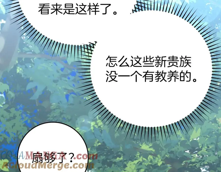 第40话 拉拢人心160