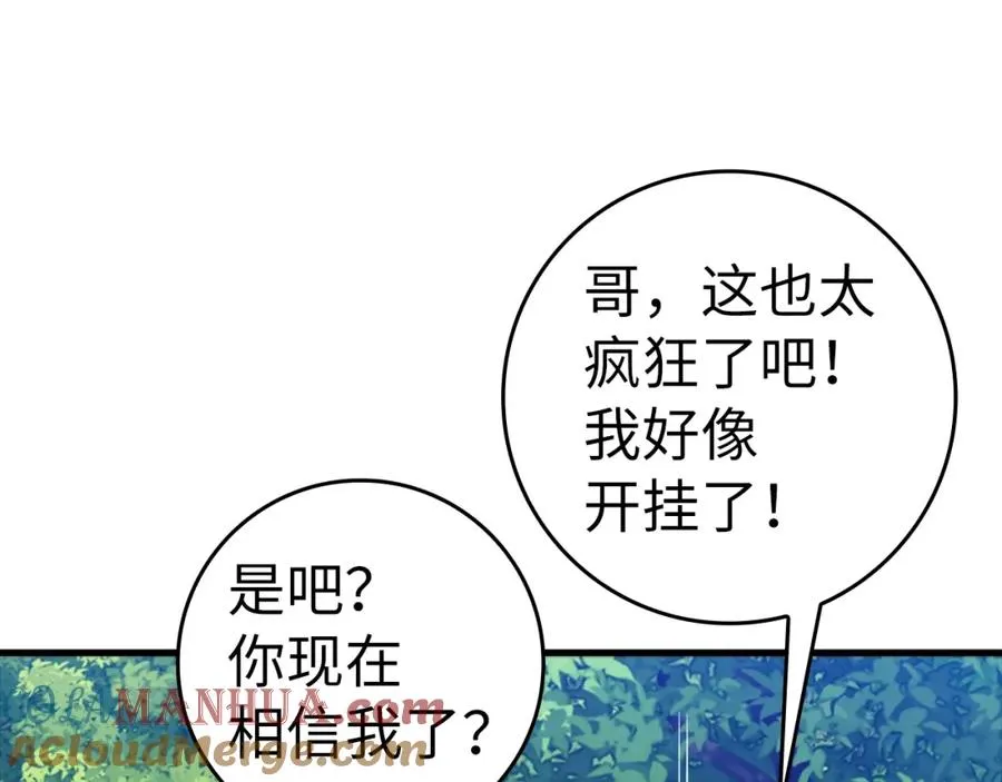 第12话 黑暗旷野88