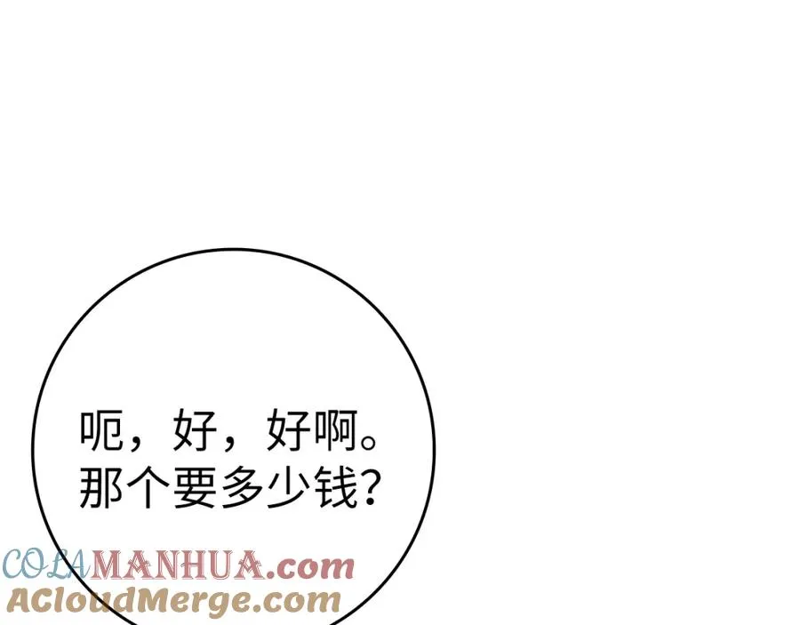 第4话 满级红名248