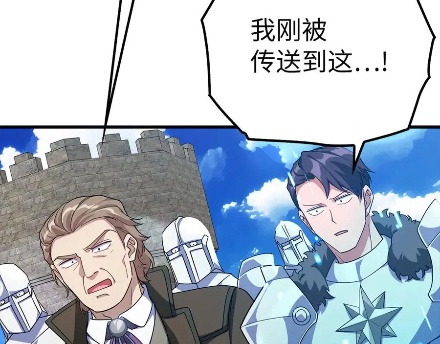 第46话 单枪匹马来袭159