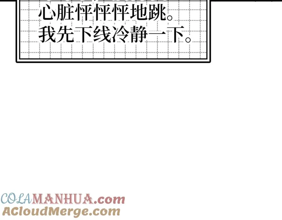 第15话 长老的暗杀244