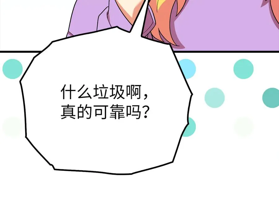 第46话 单枪匹马来袭71