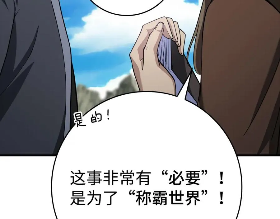 第40话 拉拢人心267