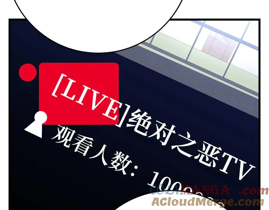 第48话 攻城88