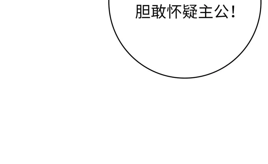 第15话 长老的暗杀207