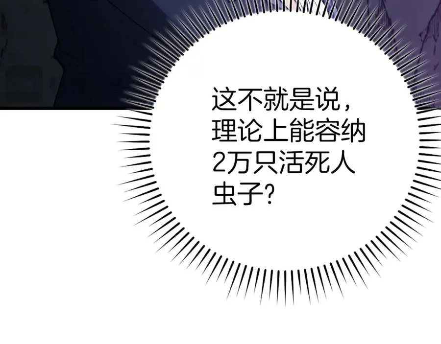第36话 进入隐藏通道98