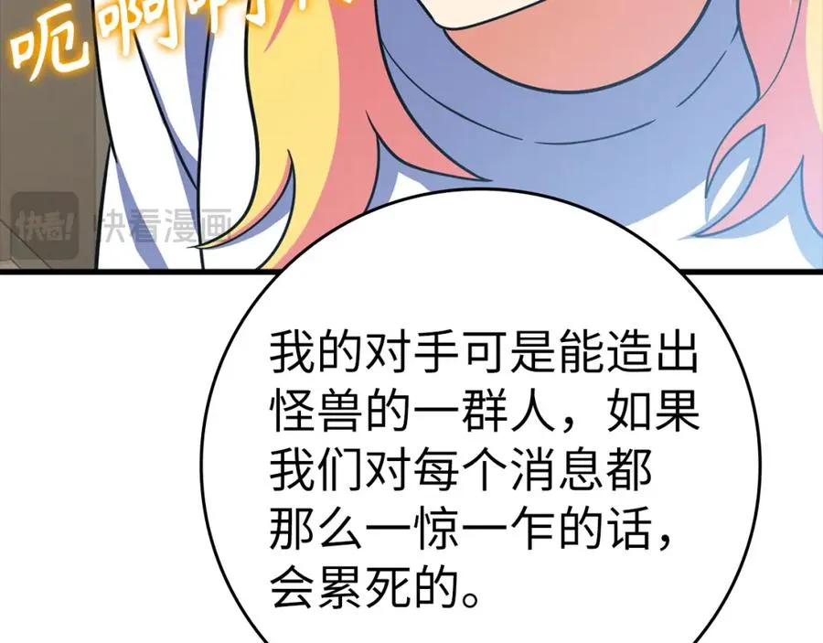 第24话 偷袭133