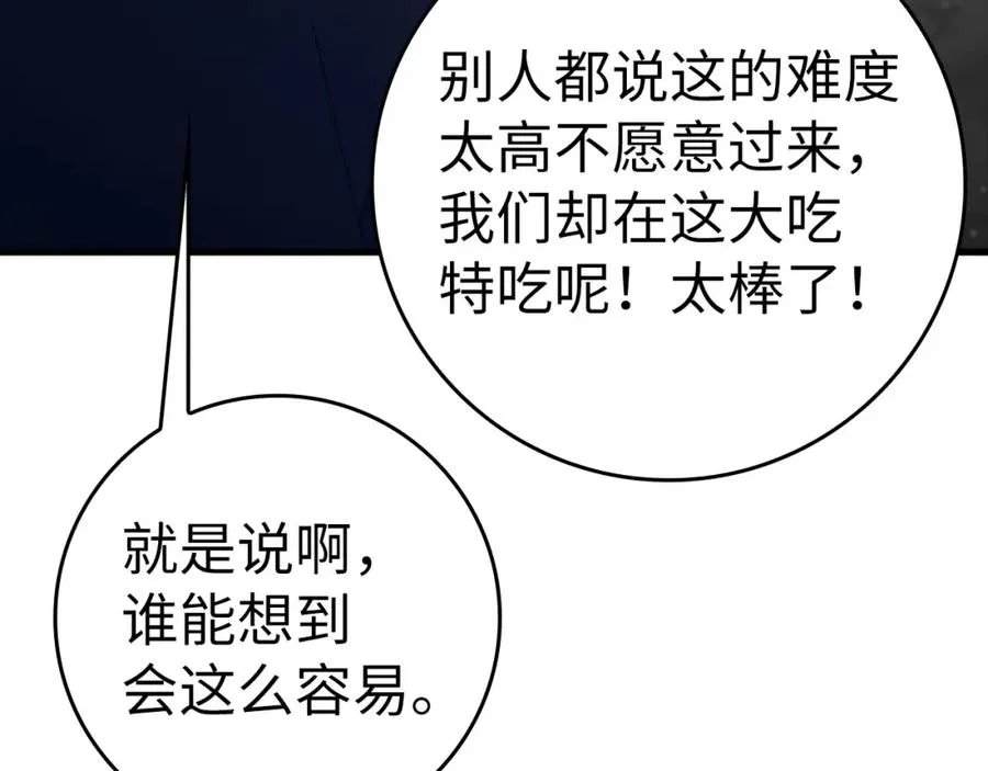 第20话 驯服S级怪兽58