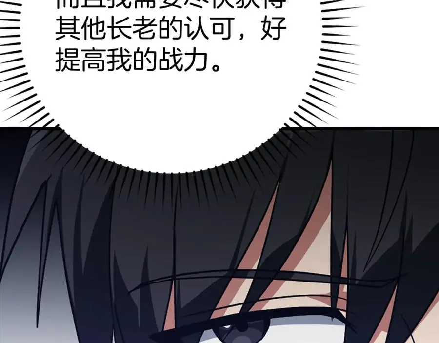 第10话 绝杀技66