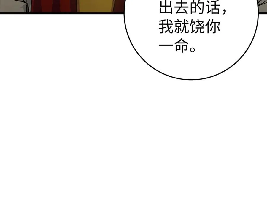 第7话 速通地下城43