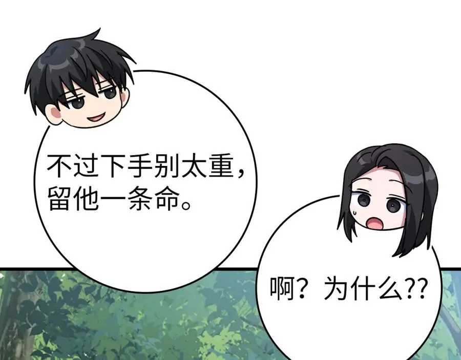 第39话 驯兽大师178