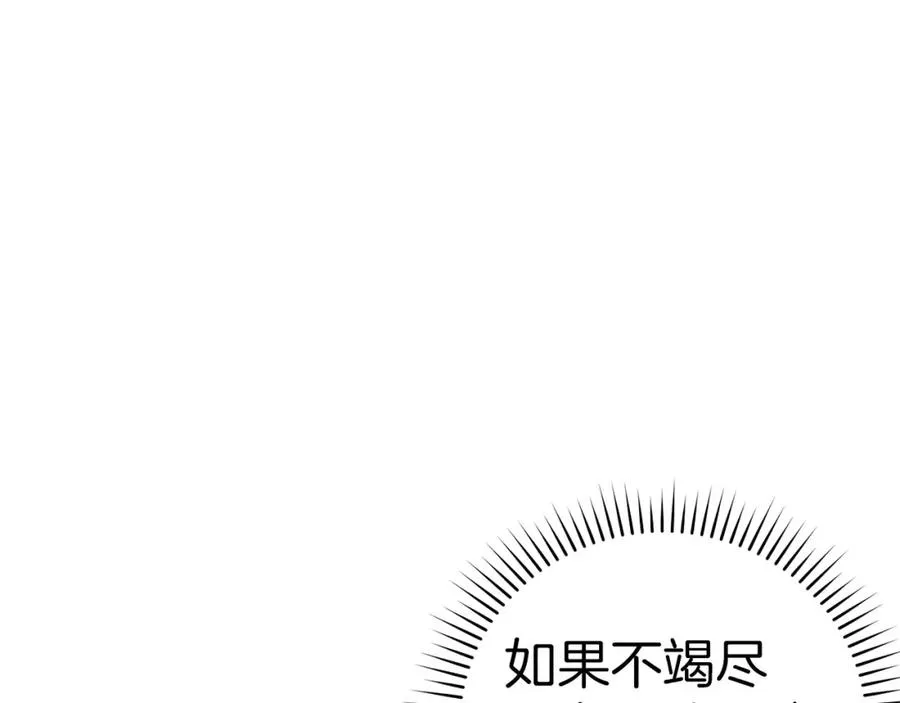 第32话 长老们的认可167