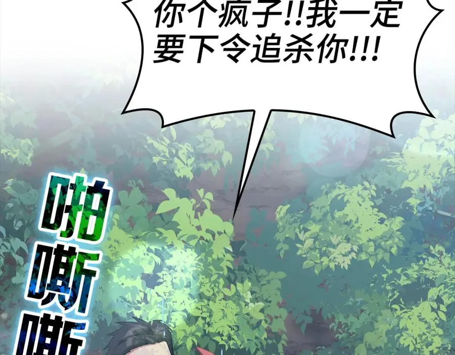 第38话 抱紧最强大腿191