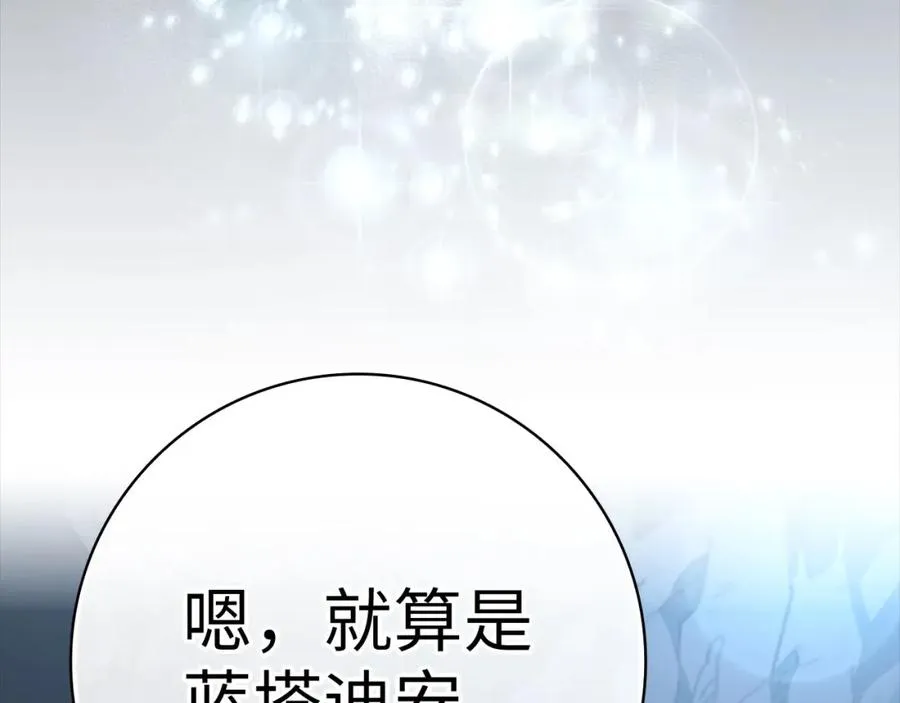 第22话 全员通关235