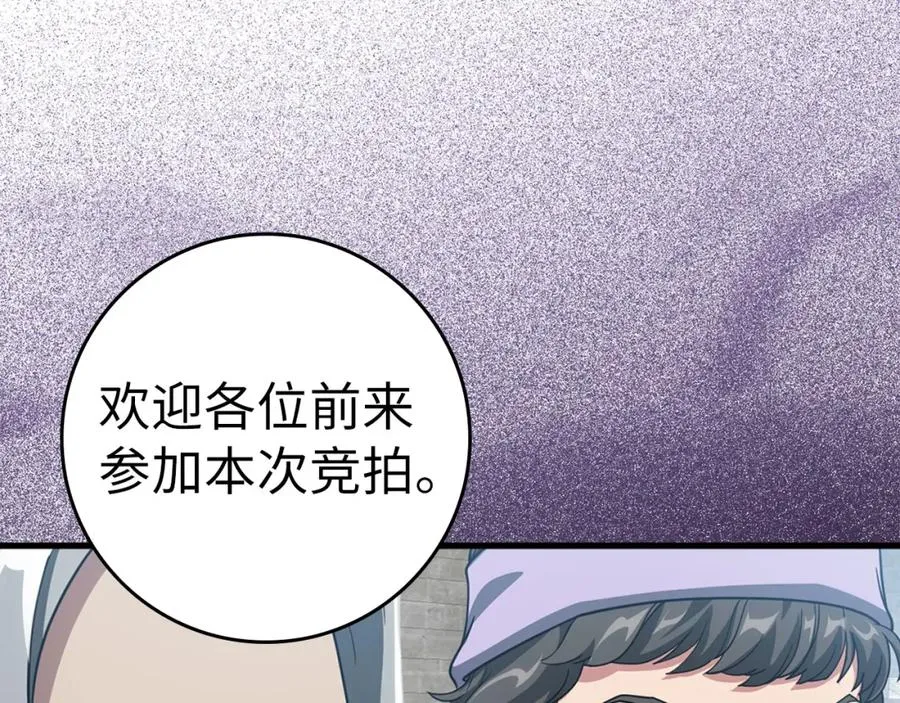 第30话 黑色宝石130