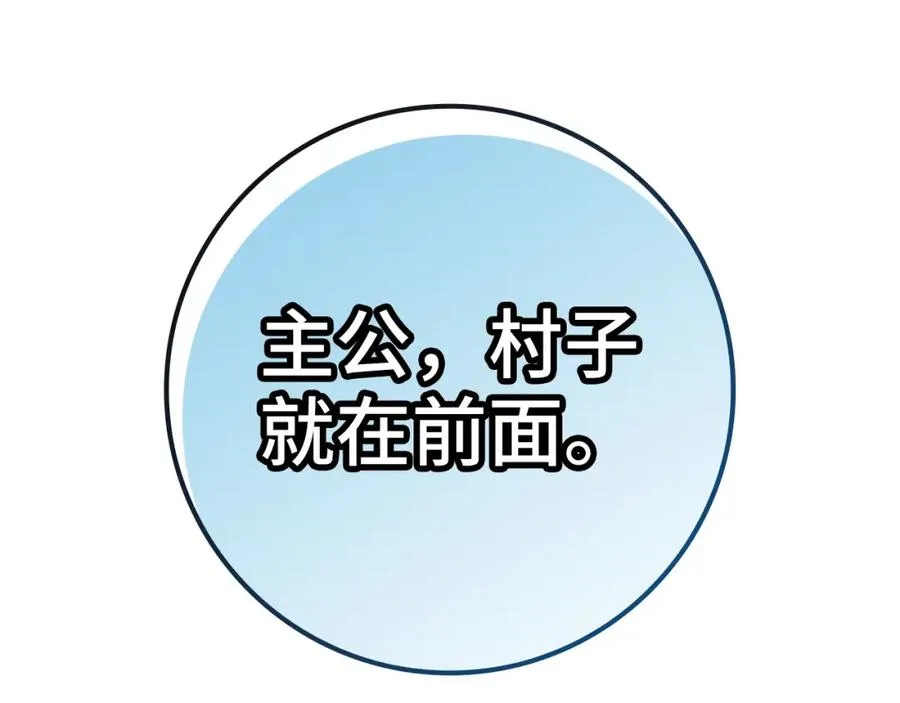 第5话 落后的村庄173