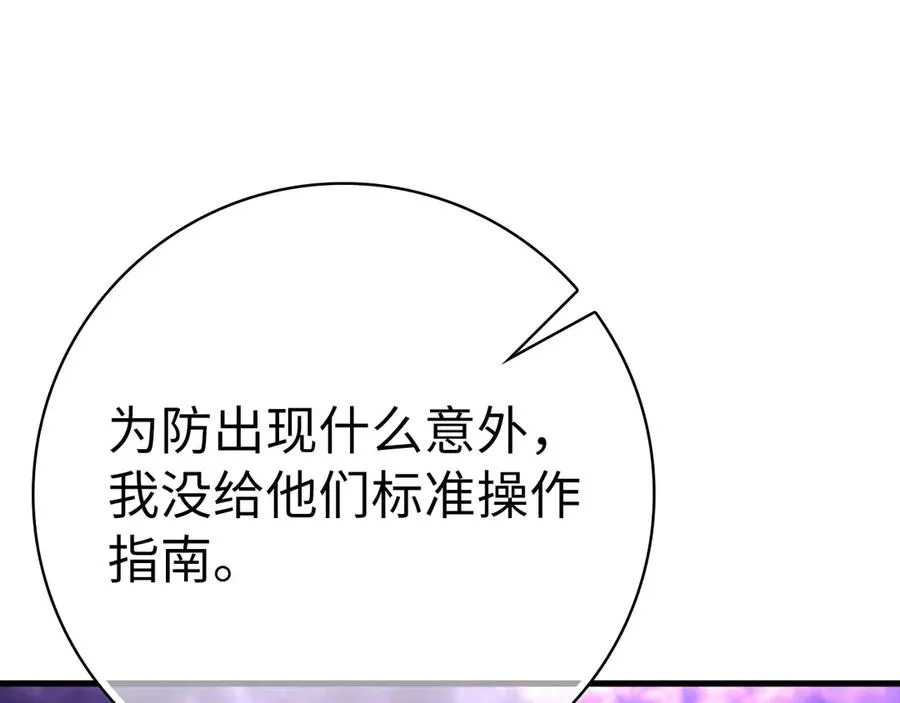 第51话 前后夹击59