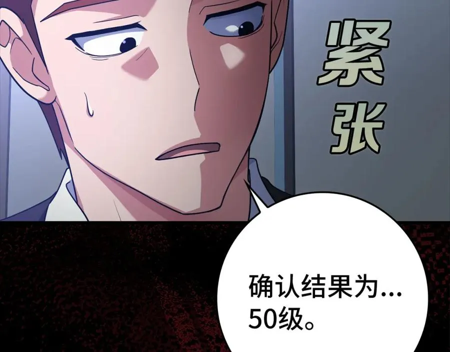 第27话 触发特定条件130