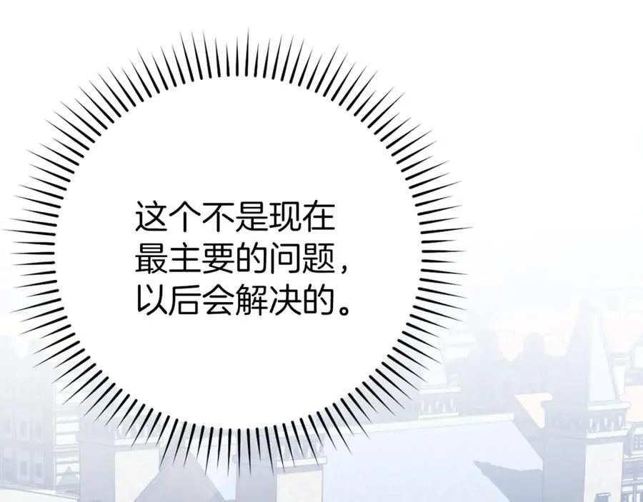 第2话 被追杀143