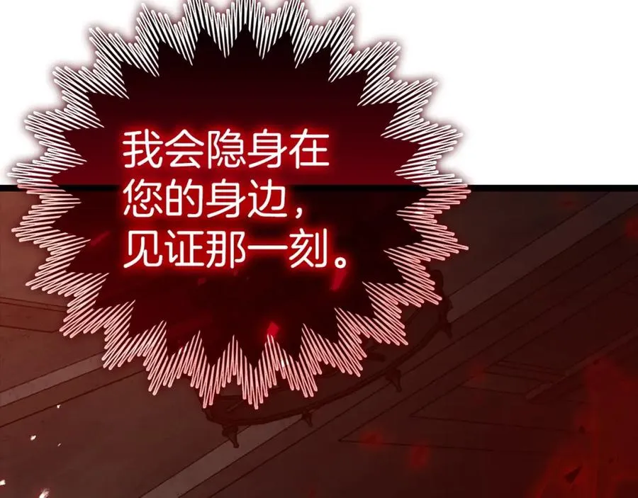 第15话 长老的暗杀75