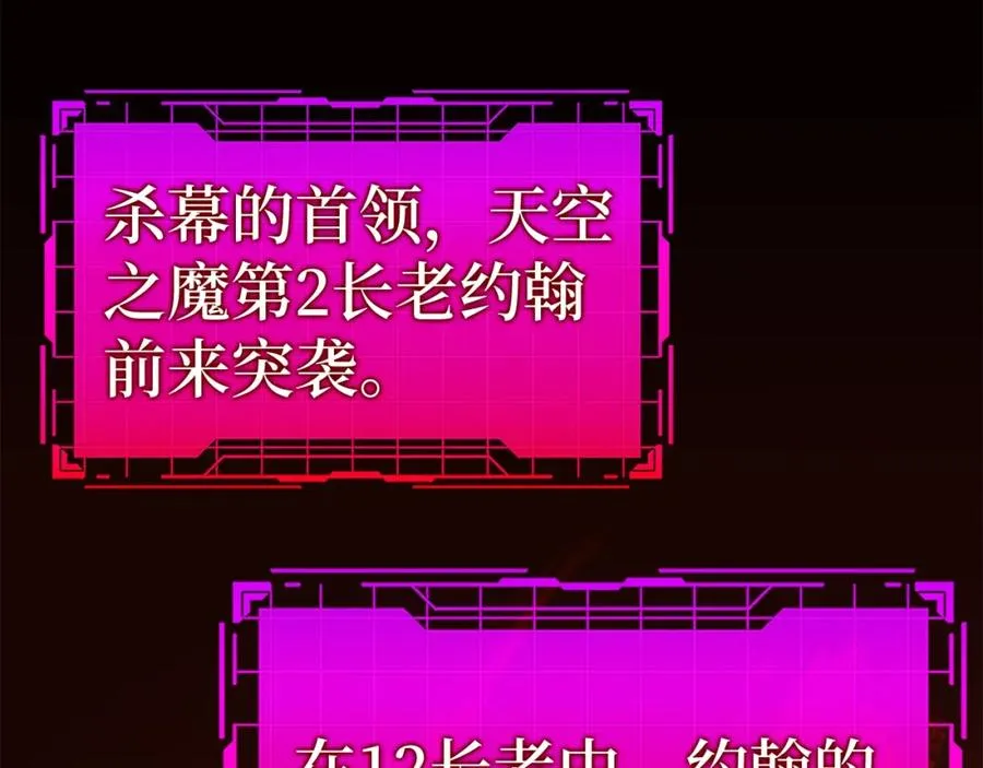 第15话 长老的暗杀2