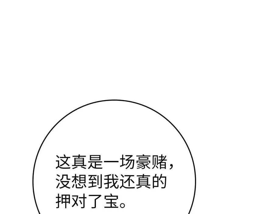 第44话 一场豪赌107