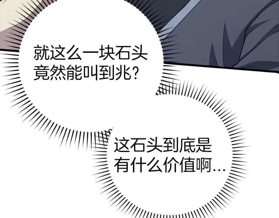 第30话 黑色宝石157