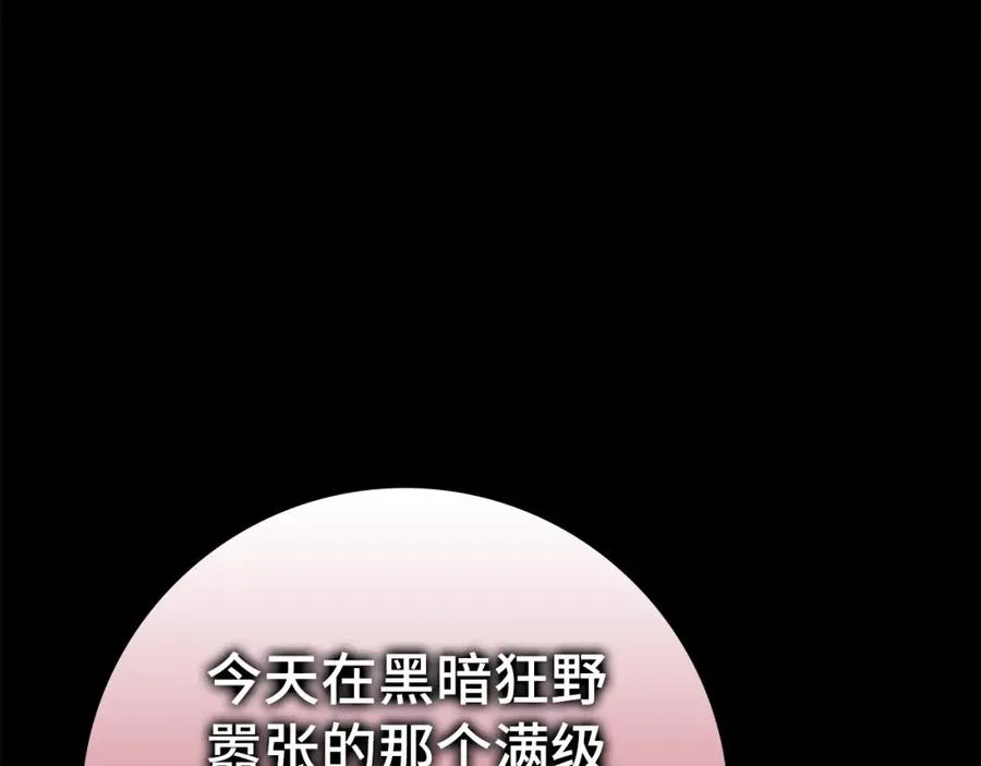第9话 黑色级怪兽209