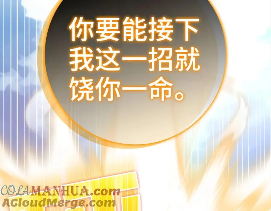 第20话 驯服S级怪兽148