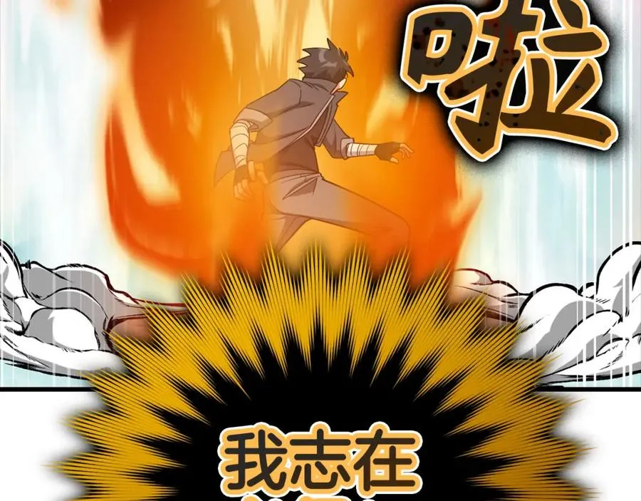 第27话 触发特定条件69