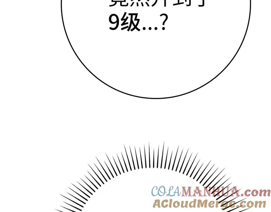 第3话 菜鸟80