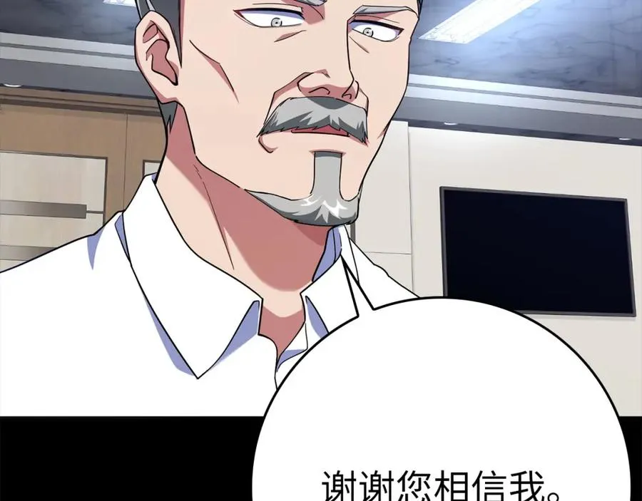 第42话 置身事外25