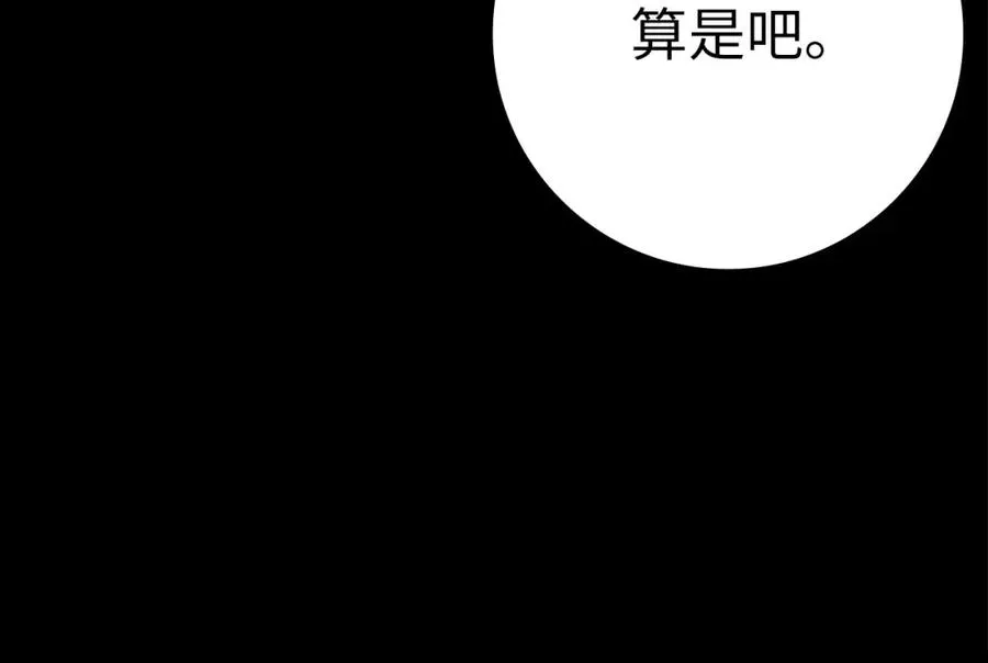 第41话 宣战149