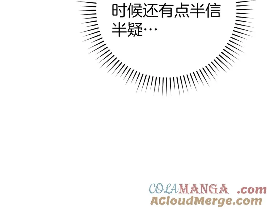 第40话 拉拢人心228