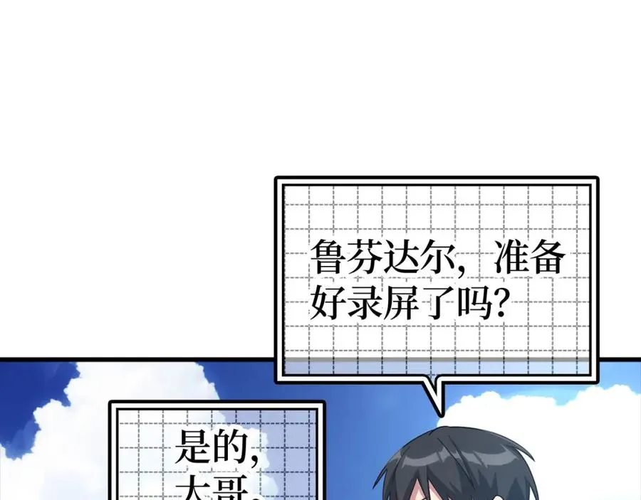 第25话 火力全开87