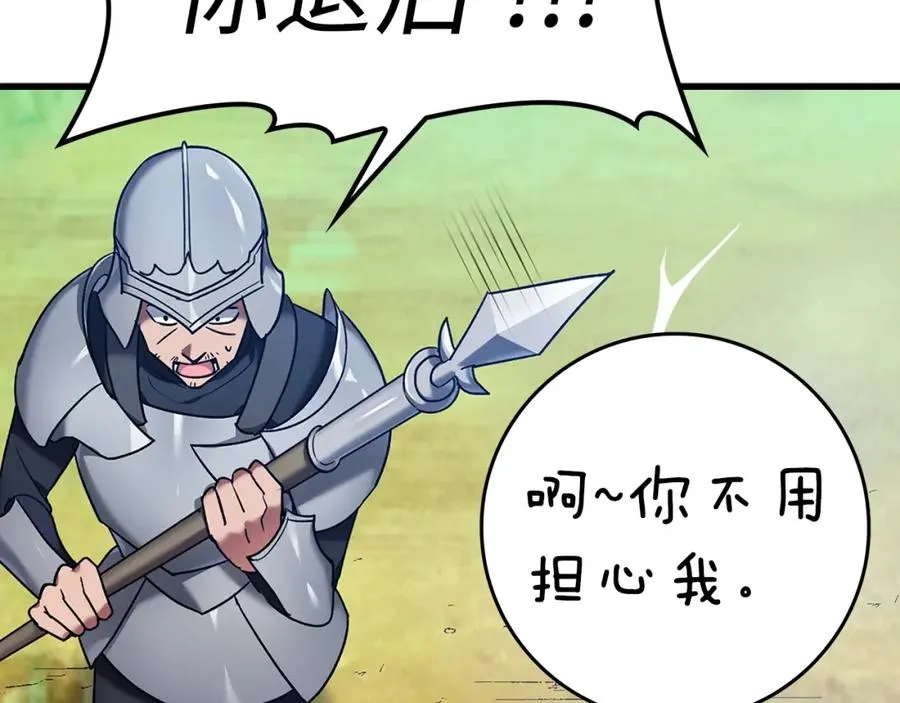 第2话 被追杀113