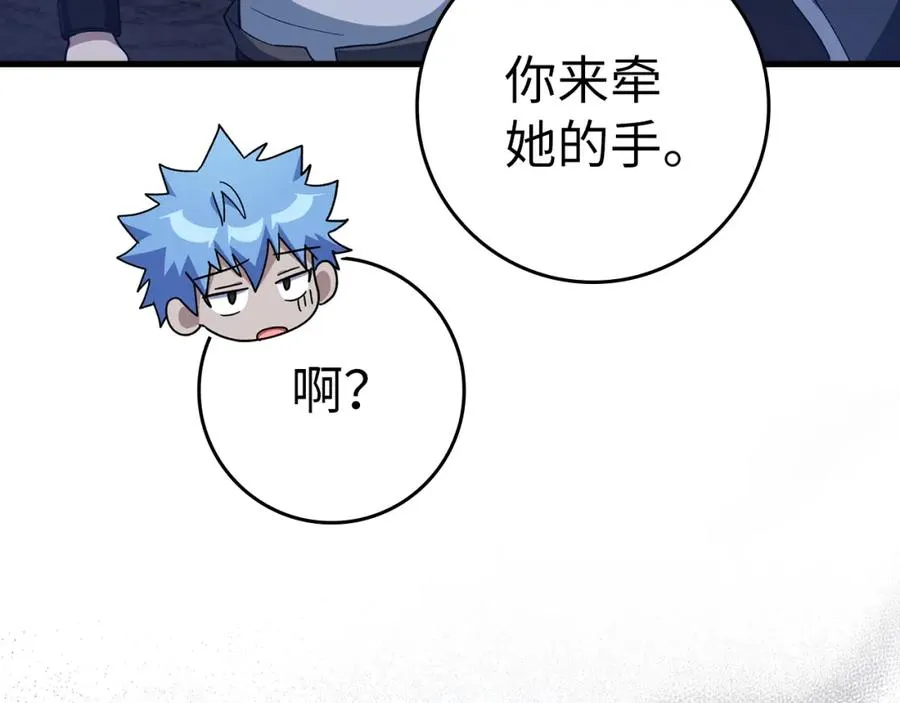 第36话 进入隐藏通道151