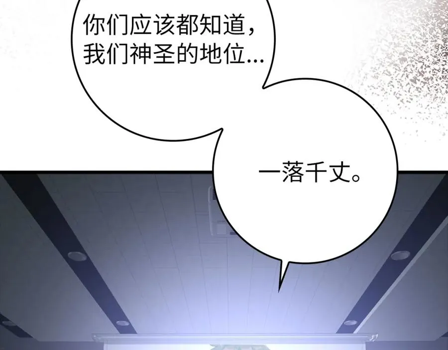 第27话 触发特定条件134