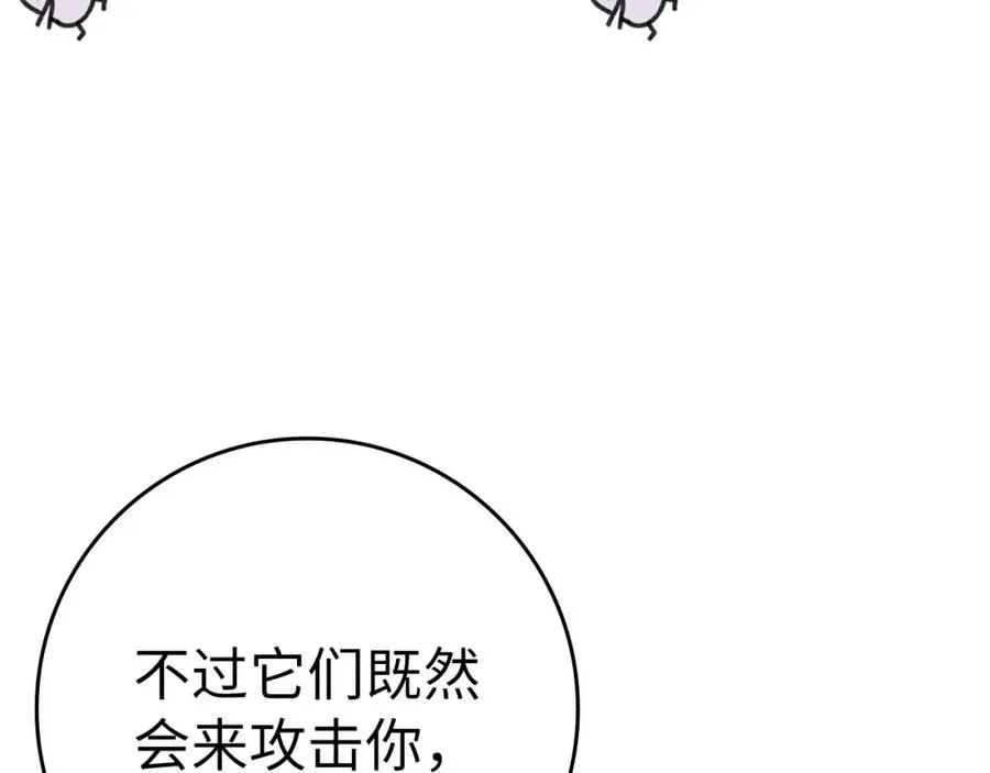 第35话 “死路”探险218
