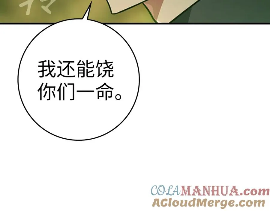 第5话 落后的村庄28